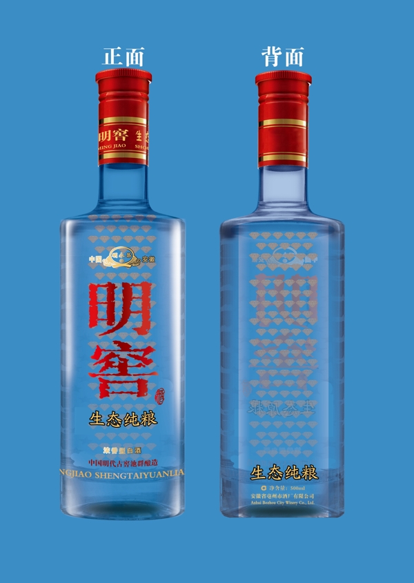 明窖酒图片