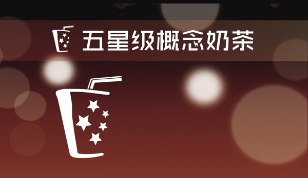 奶茶店logo图片