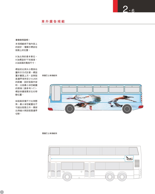 车外广告矢量图免费下载