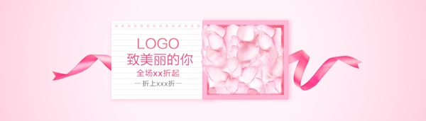 化妆品促销海报banner