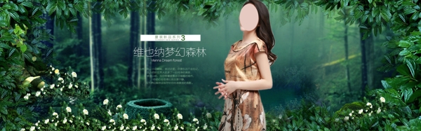 花朵森林服装背景夏季上新海报