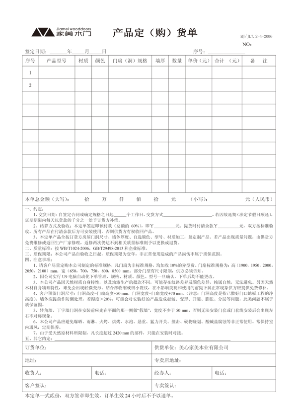 瑜伽试营业宣传单