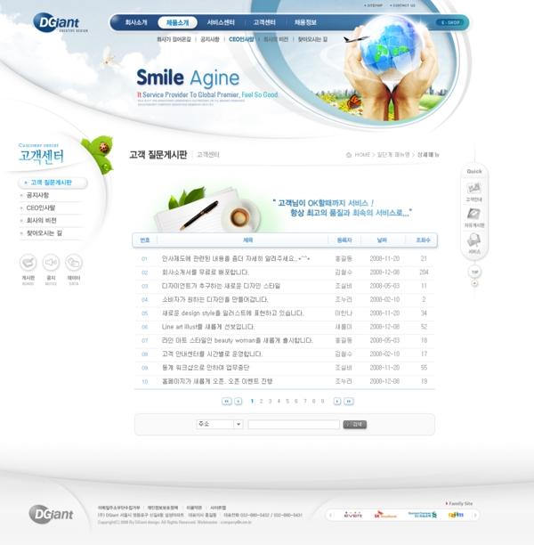 清新韩国网站模板图片
