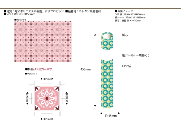 日式花纹桌贴纸可爱花纹背景设计