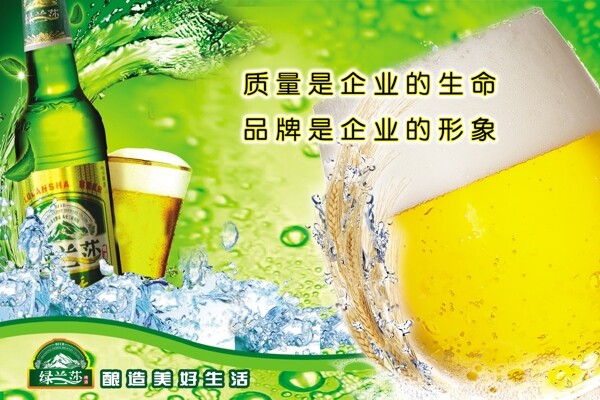 啤酒公司广告宣传页图片