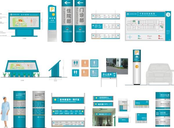 医院标识系统医院标识系统医院标识系统