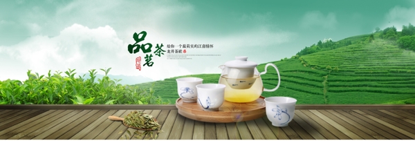 夏季清新绿茶茶叶海报茶园背景