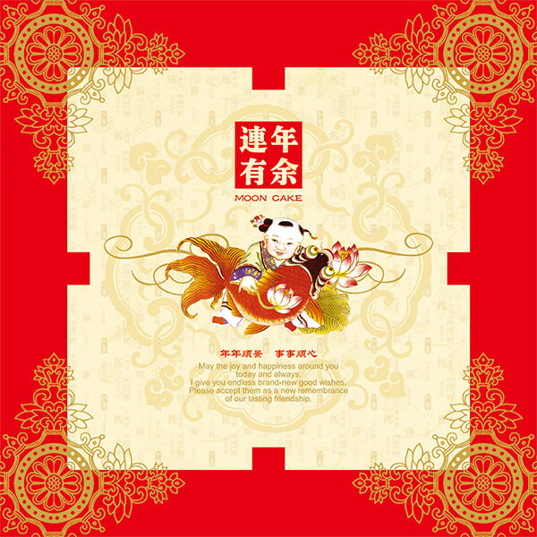 2015中秋节连年有余中秋月饼包装设计