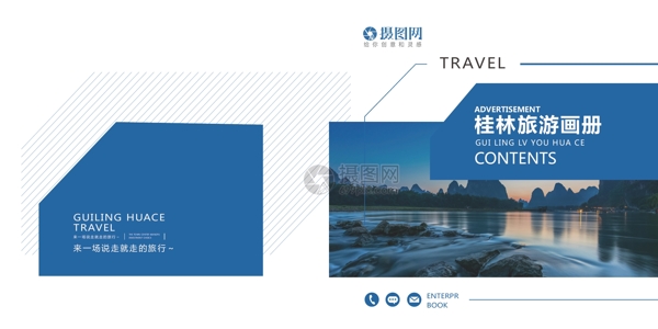 桂林旅游画册整套