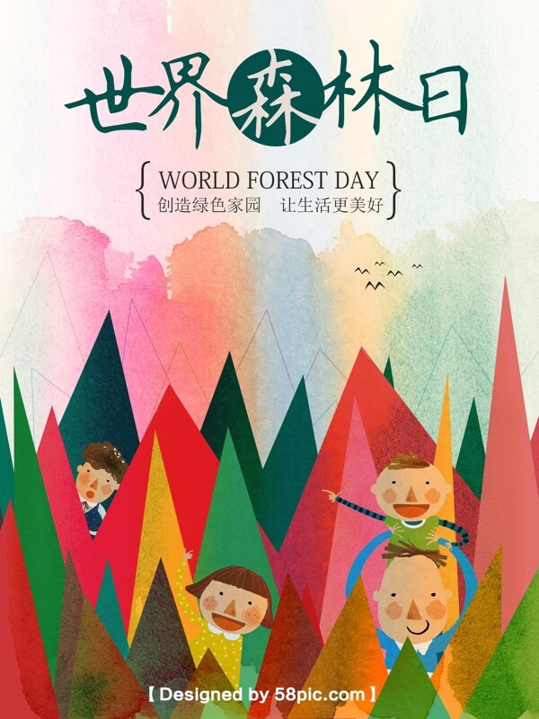 世界森林日原创海报设计