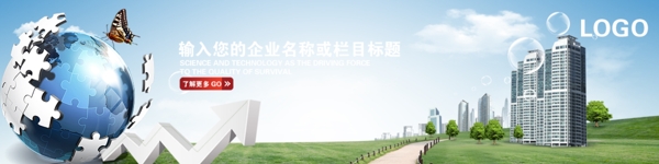 企业banner