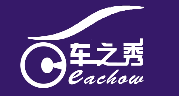 车之秀logo标志