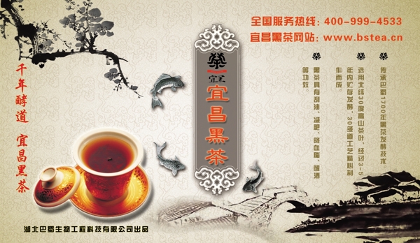 宜昌黑茶图片
