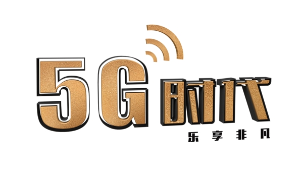 5G5G时代网络网络升级通讯信息服务