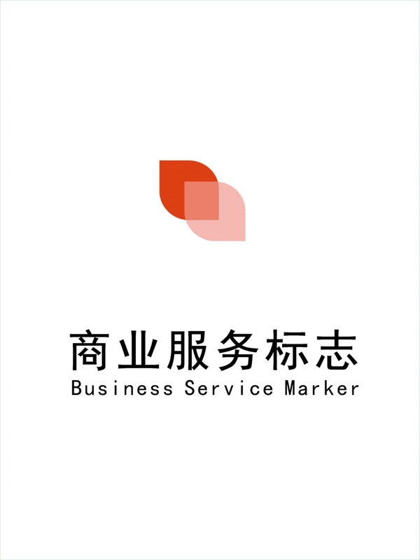 商业服务标志logo