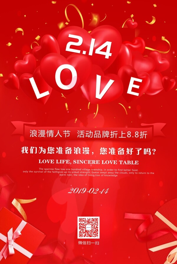 红色浪漫2.14LOVE情人节节日海报设计