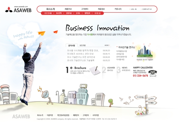 创新商业公司网页模板