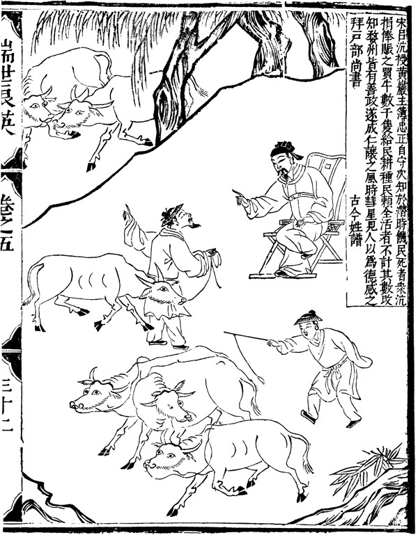 瑞世良英木刻版画中国传统文化75