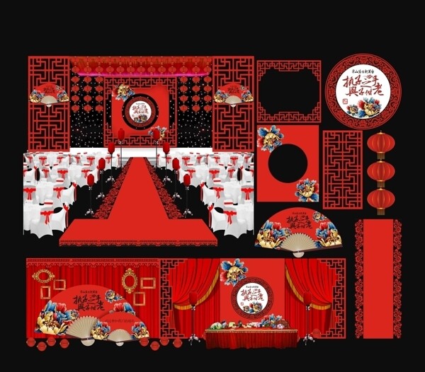 中式婚礼模板