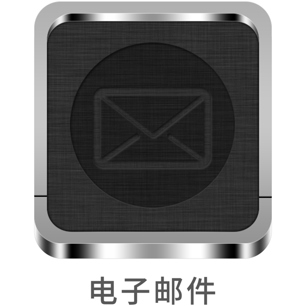 手机金属风主题设计icon邮件元素