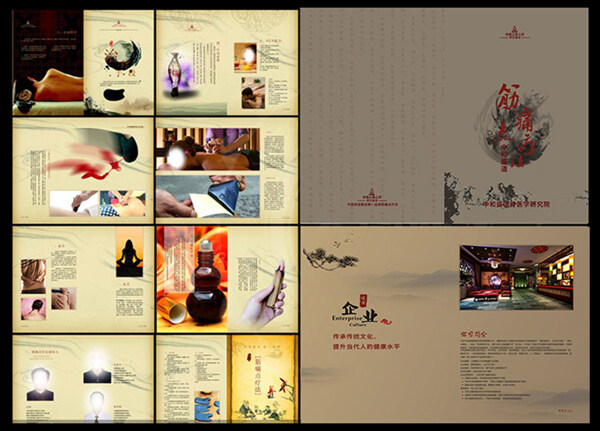 中国风养生画册设计