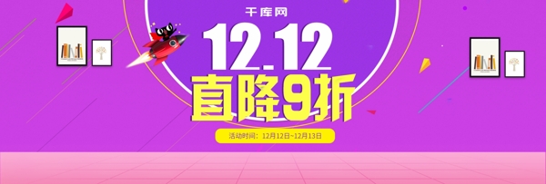 粉色浪漫个性彩妆促销banner