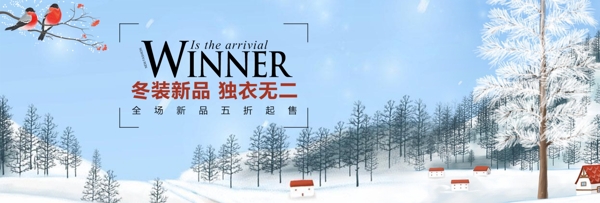 清新文艺下雪雪景冬季冬装淘宝banner