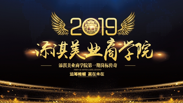 2019会议背景图