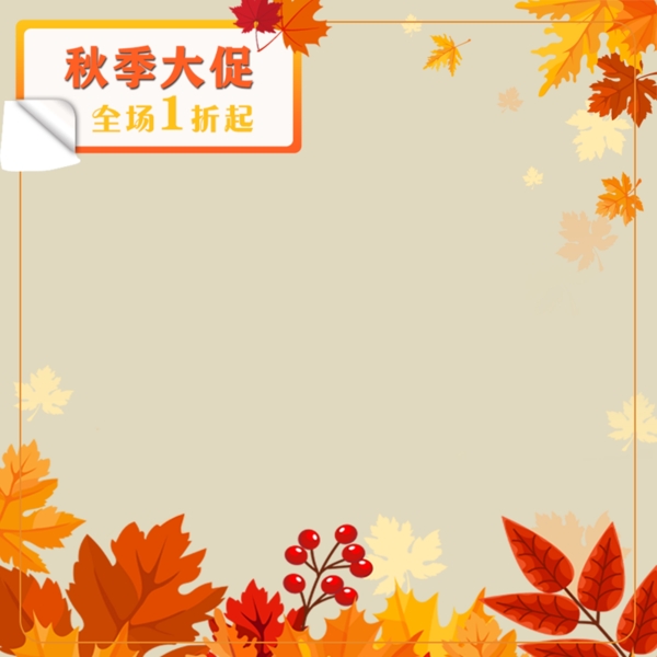 暖色调秋冬季黄色植物叶子枫叶产品大促主图