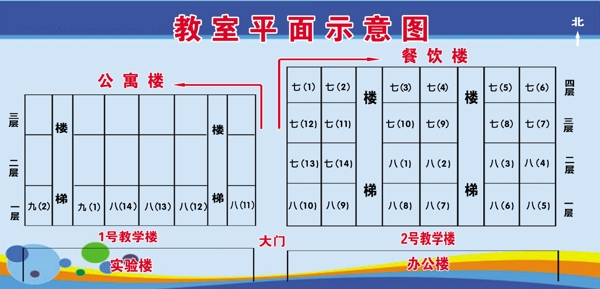 教室平面图图片