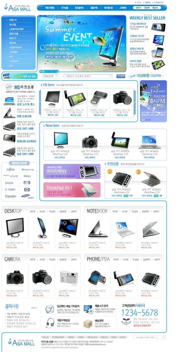 韩国电子产品网页模版图片