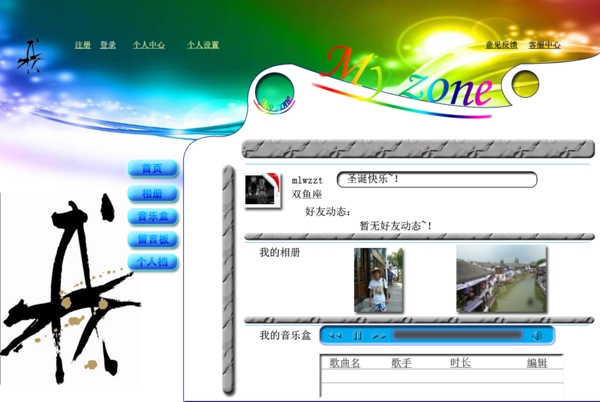 myzone网页图片