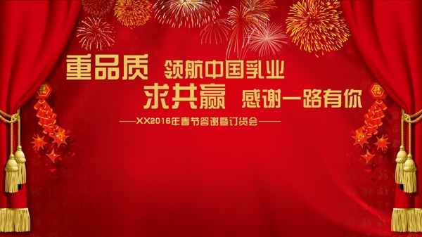 春节背景红色展板新年