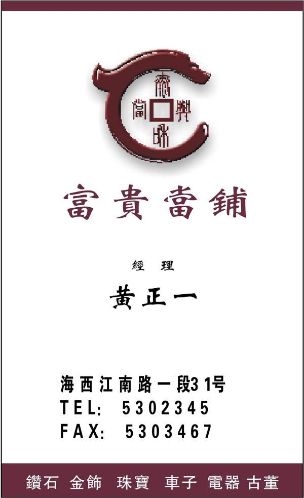 名片模板金融保险类矢量分层源文件平面设计模版