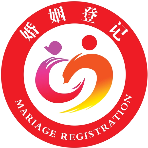 婚姻登记处标志图片