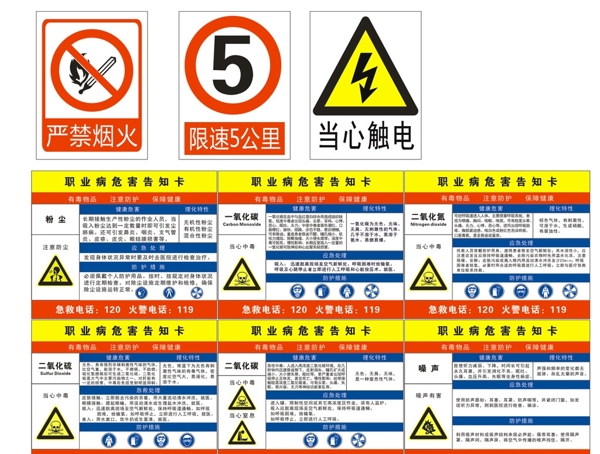 防尘告识卡图片