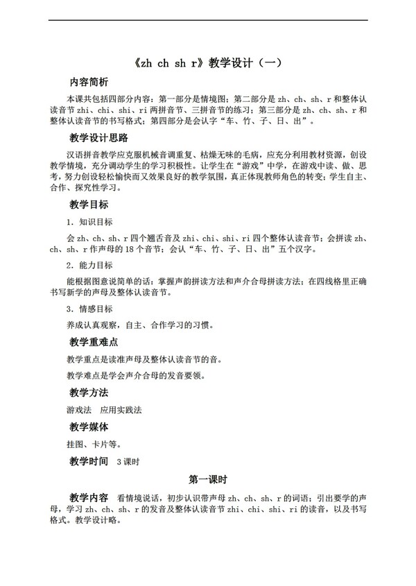 数学人教新课标A版高考综合复习学案一次函数与二次函数无答案