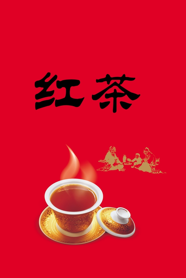 茶杯