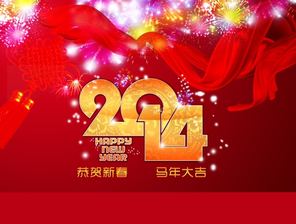 2014新年素材下载