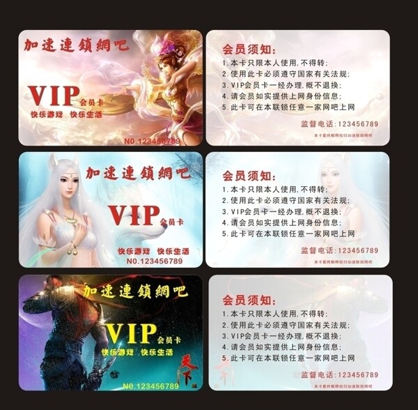 游戏VIP会员卡图片