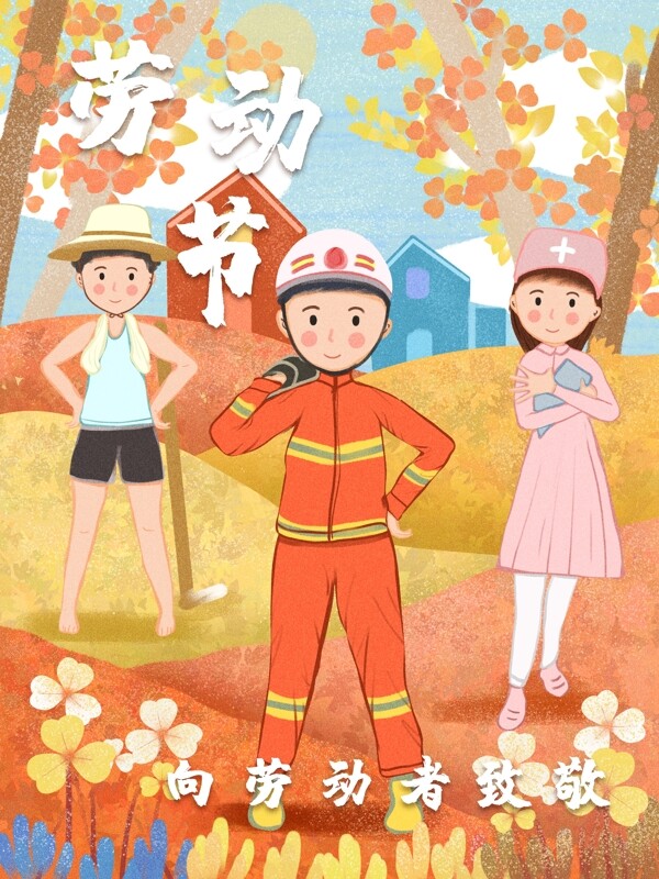五一劳动节原创Q版插画海报消防员护士农民