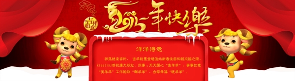 2015春晚吉祥物阳阳央视羊年图片