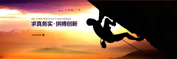 集团banner