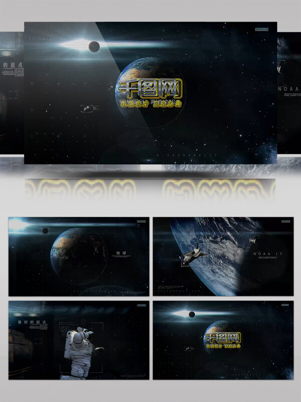 星际迷航地球太空站航空航天局三维标志开场片头动画