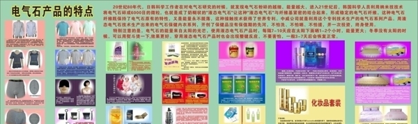中威电气石产品介绍图片