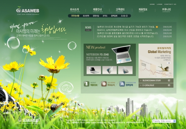 绿色生态产品科技网页模板