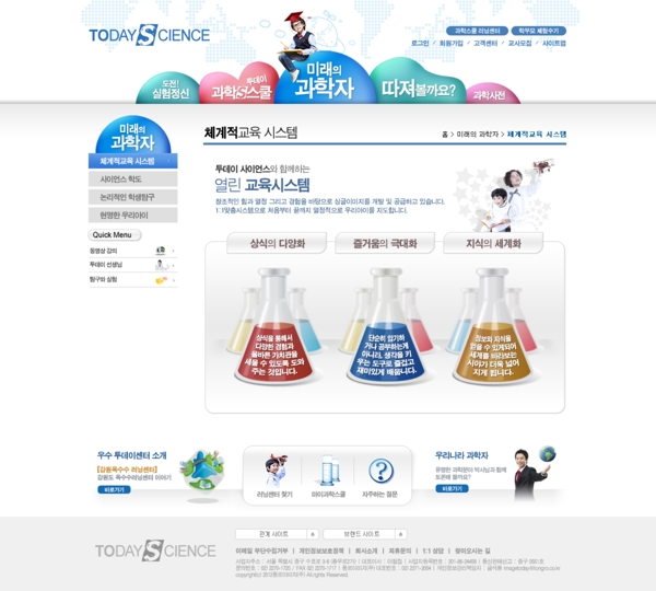 彩色药剂瓶分析网页psd模板