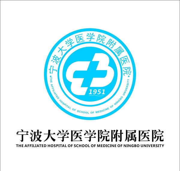 宁波大学医学院附属医院logo