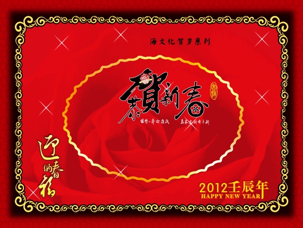 春节台历封面图片