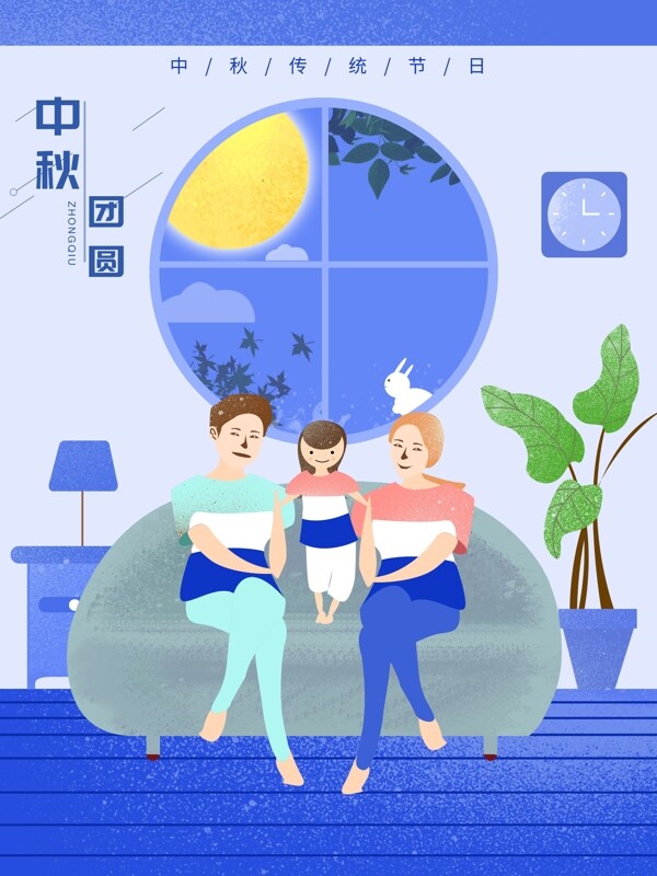 蓝色原创插画一家团圆中秋节海报